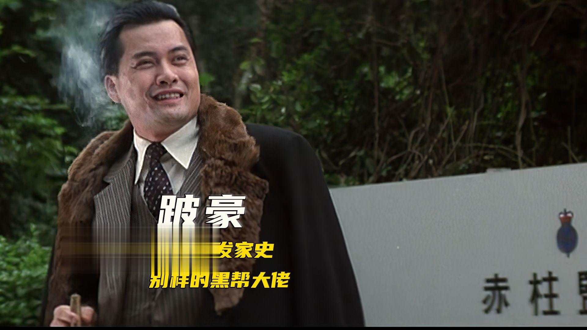 吕良伟70岁寿宴众星云集！向太憨笑比李湘还胖，甄子丹啤酒肚抢镜