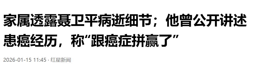 “棋圣”聂卫平去世后，小23岁老婆的过往被爆料，才懂她有多清醒