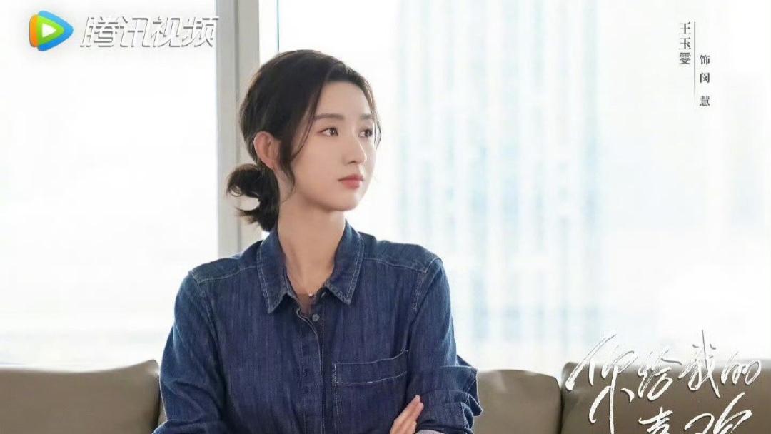 王玉雯北舞严选：气质独特，演技自然，令人眼前一亮