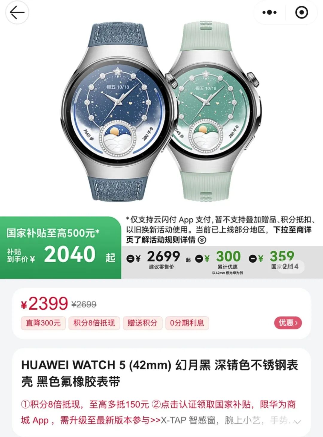 蘋果剛發iPhone17，華為官宣降價：WATCH 5直接硬剛！