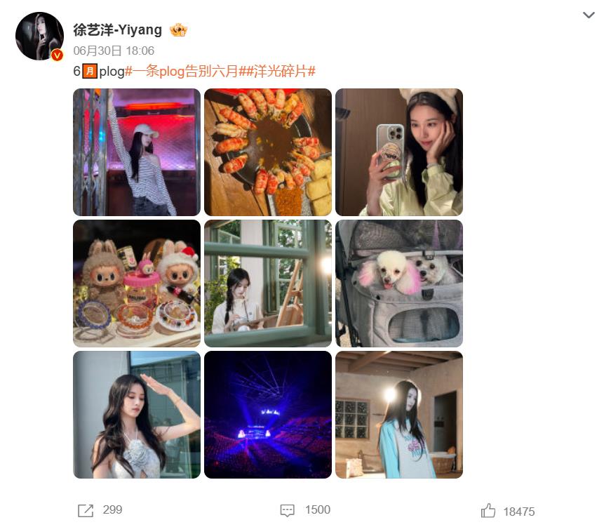 徐艺洋晒鹿晗演唱会现场照，黄子韬一同出席