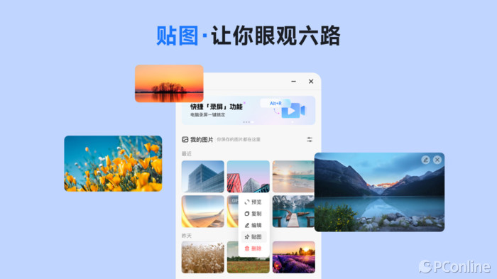 7月10日官宣!英特尔携手小旺AI截图,深度适配英特尔AIPC