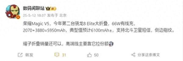 新黑马！荣耀新机突然公布：6月20日，超轻薄设计！