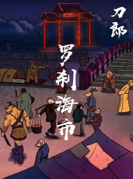 那英没想到，自己的同门师姐田震，如今竟也走上了和刀郎一样的路