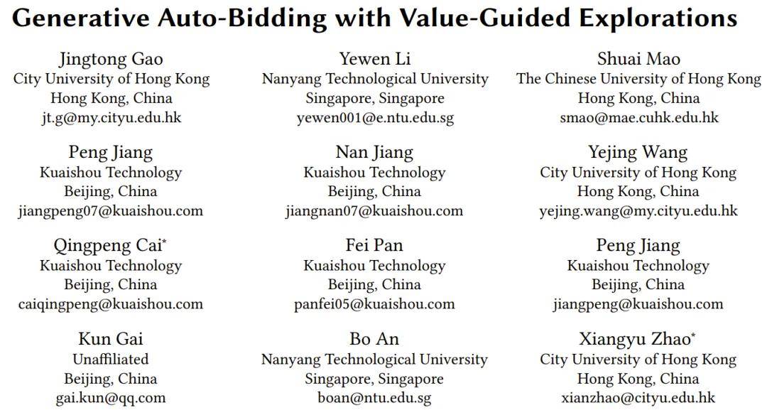 快手解密AI印鈔機,生成式強化學習出價,實現超過3%的廣告收入提升
