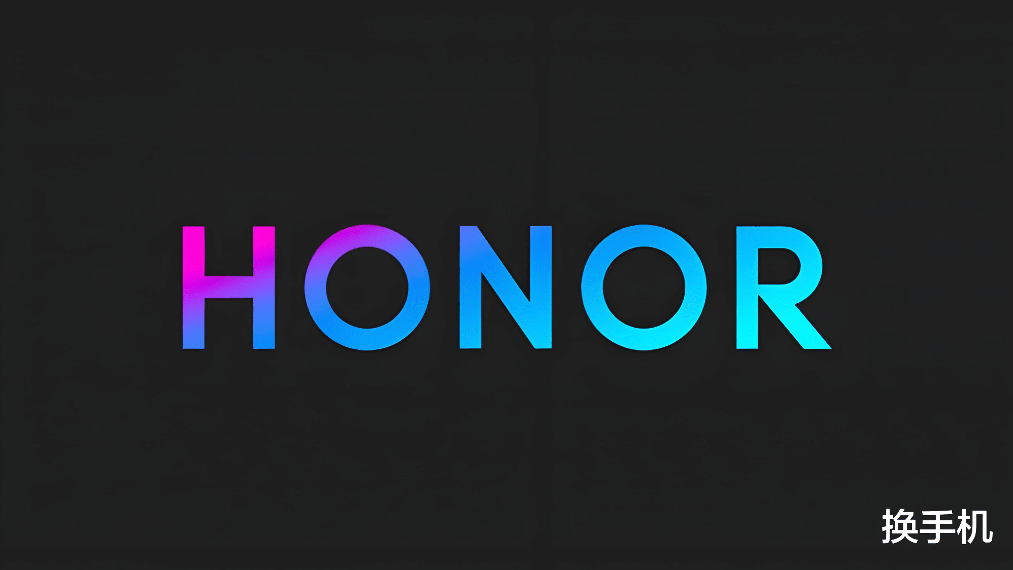 榮耀變陣！高管確認Magic8新增超大杯，不堆硬件也能領先友商三年