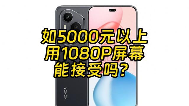 榮耀400 Pro全配置曝光 或用1080P分辨率