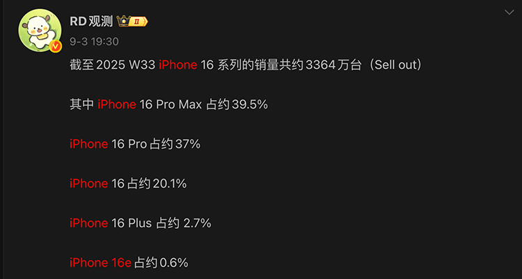 iPhone 17e繼續用16e的屏幕，京東方被選為首要供應商