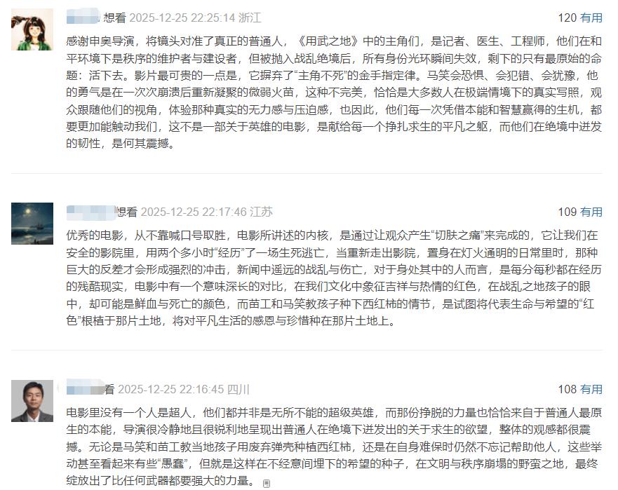 学吴京拍《战狼2》，观众口碑大爆，肖央新片票房剑指30亿