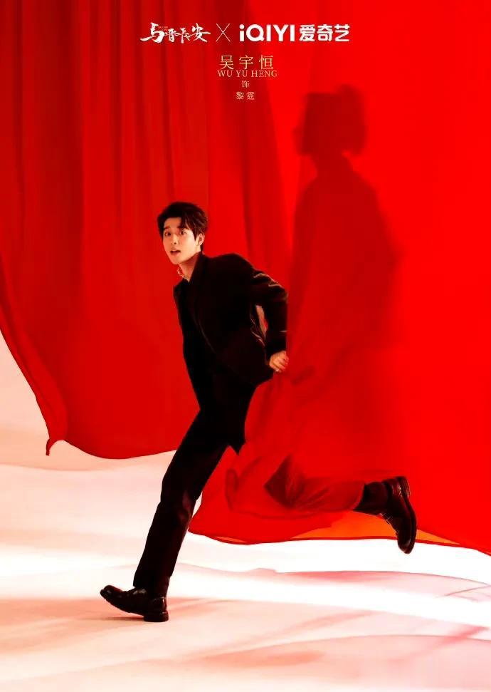 宋轶丞磊大片显晋长安本真，静候故事开播