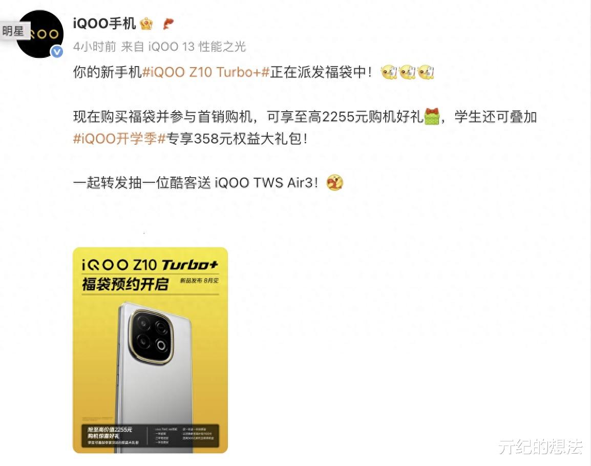 8000mAh!刚公布的性能旗舰,配置太狠了