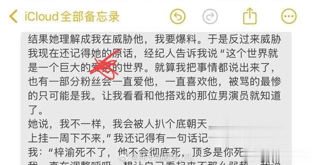 自称梓渝女友的博主发长文:出轨经纪人!梓渝回应:暂停演艺工作