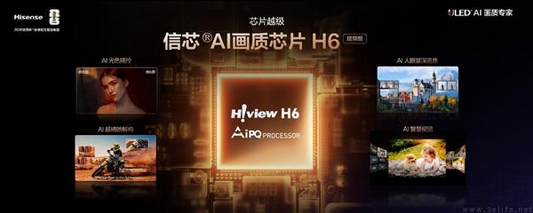 對于海信來說，當下最強顯示技術已經“不值錢”了