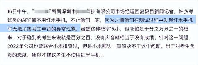 红米手机被禁?今天这大瓜,全网吵疯
