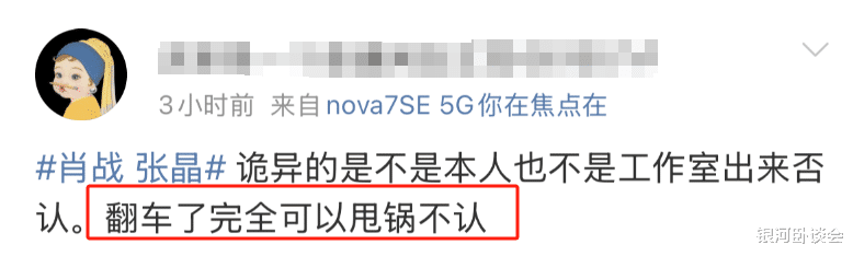 肖战与经纪人疑似恋情曝光,网友热议“暗秀恩爱”!