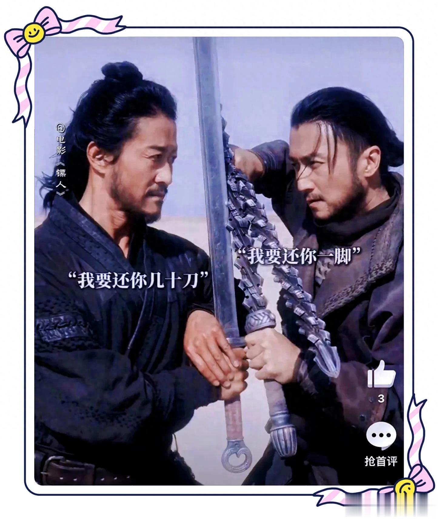 《镖人》预告片强势来袭，众星造型曝光，李连杰一句话，网友泪奔