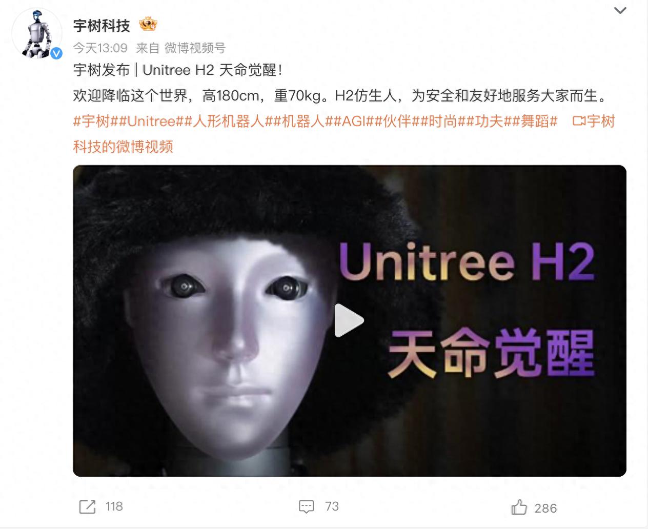 準備上市前夕，宇樹科技再發仿生機器人新品