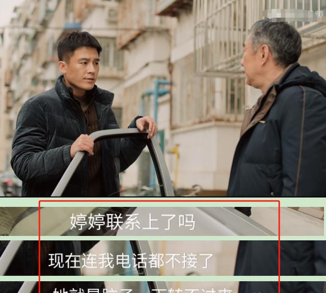 《刑警的日子》25集大结局:刘子明没离婚、方婷婷出国,刘父失忆