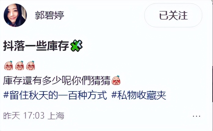 郭碧婷曝台北家中内景！面积小装修简陋，长了白发浓妆遮不住疲惫