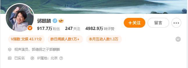 王惠也没想到，这次高调发文的郭德纲，给郭麒麟留足了体面