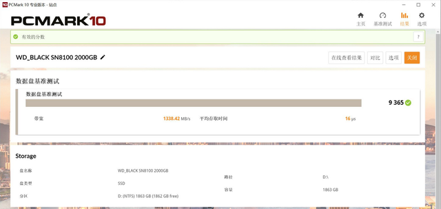消费级王炸选手！闪迪WD_BLACK SN8100 PCIe5.0 SSD测评