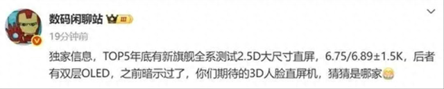 華為 Mate 80 系列曝光：配備雙層 OLED 屏，麒麟 9030 芯片