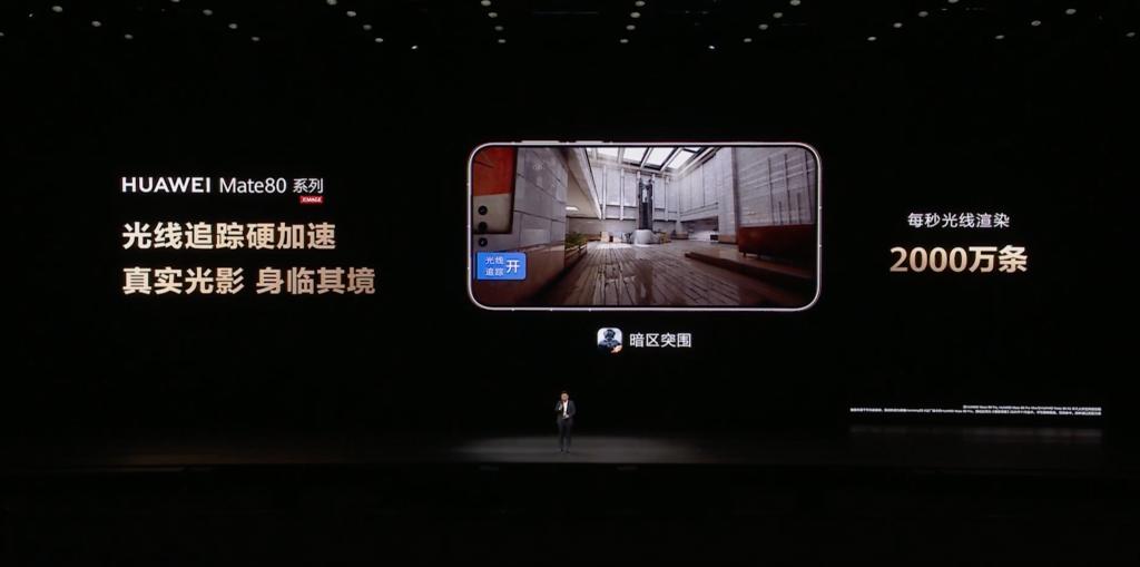 4699 元起！華為發(fā)布 Mate 80 系列：全能、直屏，還有性價(jià)比