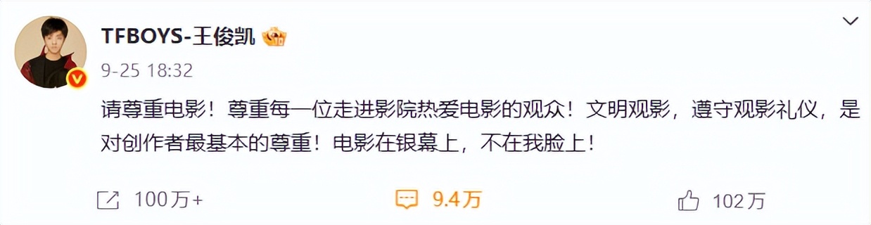 官媒发文，王俊凯再破天花板，让王源易烊千玺和整个娱乐圈沉默了