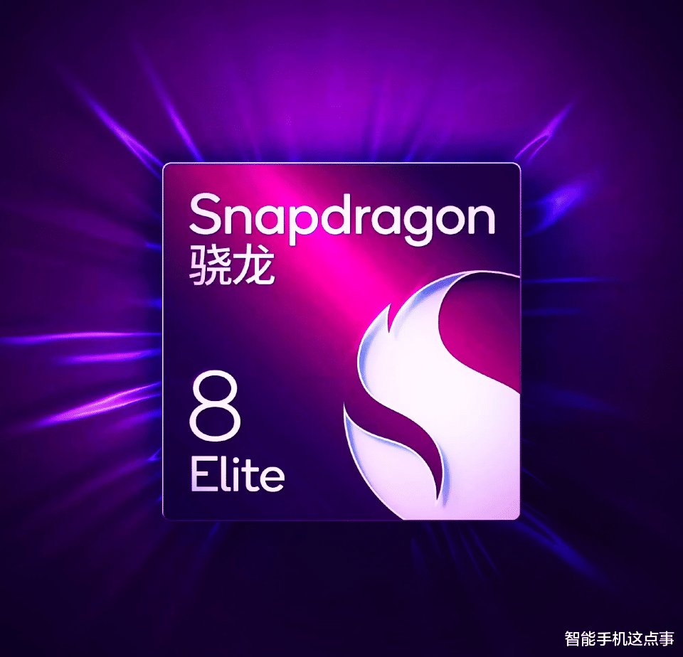 高通SM8845处理器再次被确认:自研架构+台积电新工艺,友商竞相采用