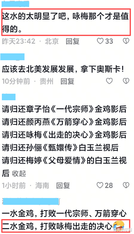 万人痛批咏梅落选“金鸡奖”，陈道明当年的话，终于有人信了
