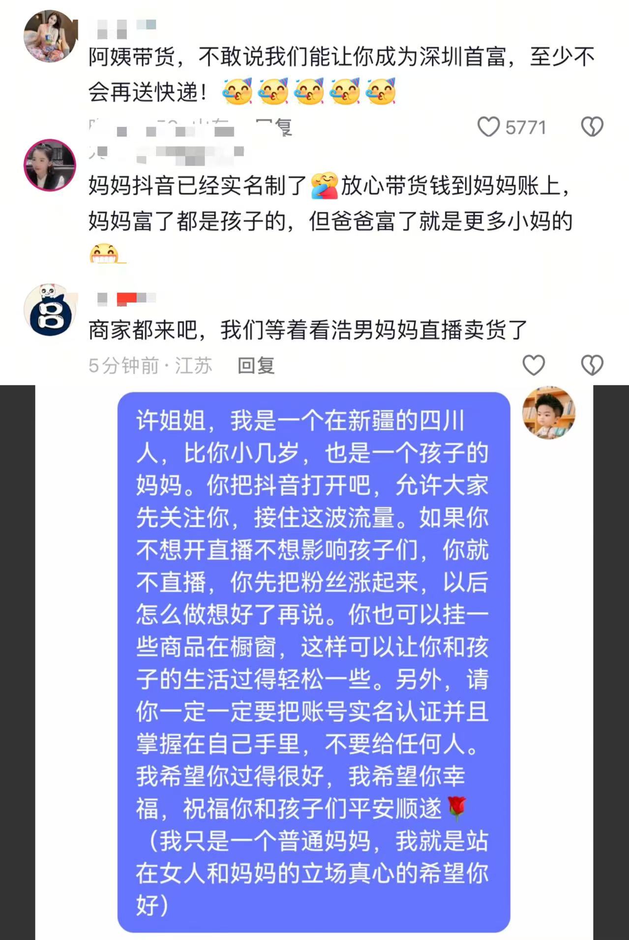 拍妈妈却遭举报封号？谢浩楠主动回应，公开道歉！