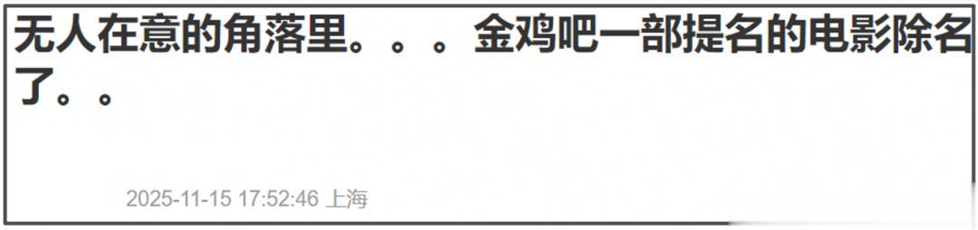 金鸡奖红毯太精彩!钟楚曦穿粉色被嘲上春山,辛芷蕾被冻得直点头