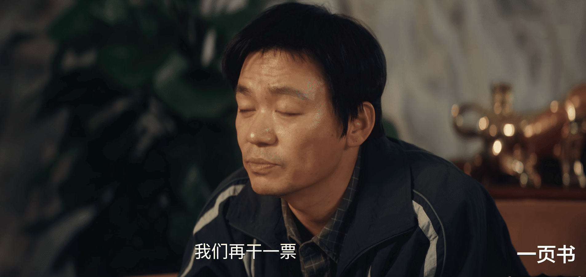 《棋士》看懂夏雨成植物人，才知，崔业虽狠，却间接救金夏生一命