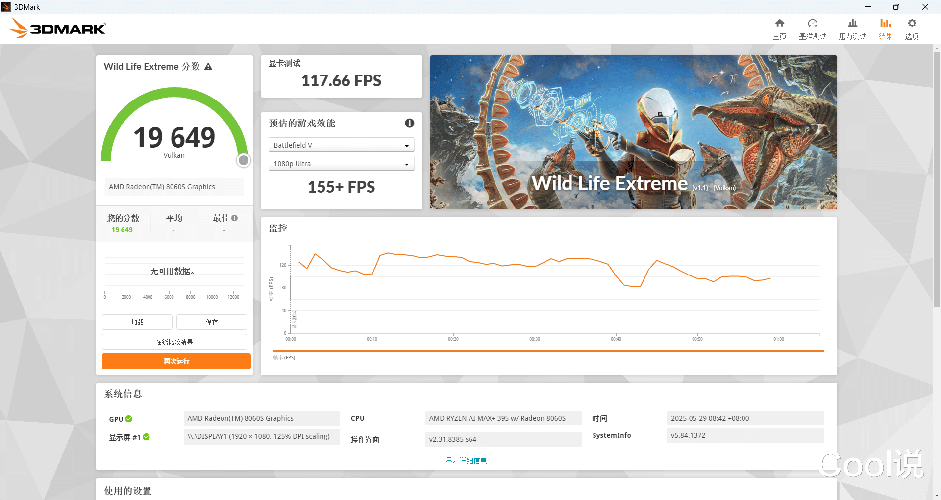 極摩客EVO-X2實測：看銳龍AI Max+395如何顛覆迷你主機性能極限?？