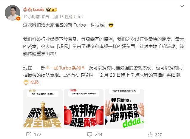 一加李杰官宣Turbo系列開啟預約：贈便攜背包，12月28日直播曝更多細節