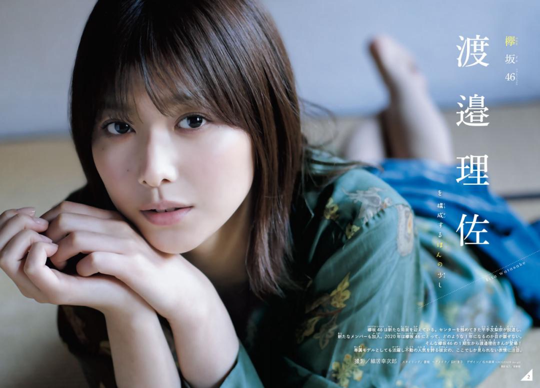 日系写真美图|No.1877 渡边理佐「Shonen Magazine」