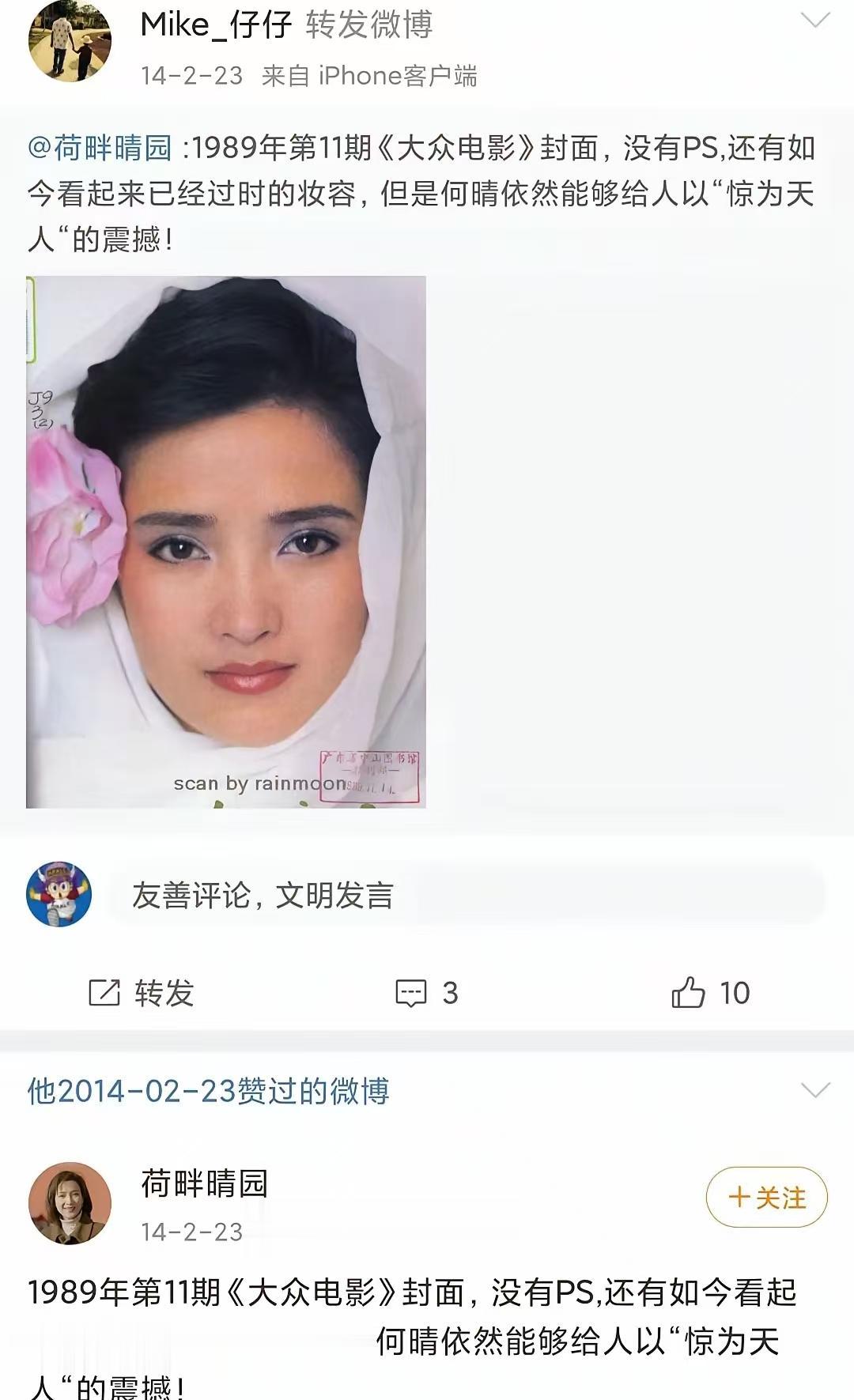 徐松子悼念何晴！无意间透露许何早早搬出许亚军家原因，令人泪目