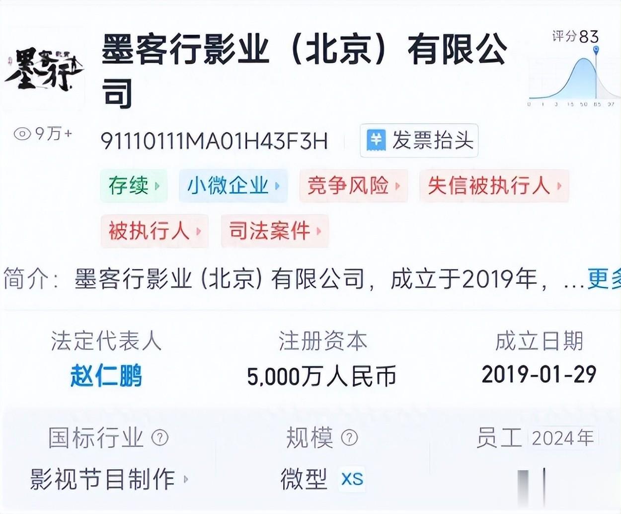 于谦成老赖？“出事”不到24小时，于谦被扒 杨议曝料只是冰山一角