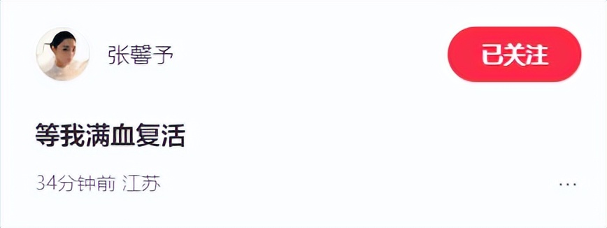 38岁张馨予瘦10斤体质变差!2个月发烧3次又输液,首次演话剧太拼