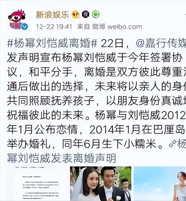 杨幂登台踩裙摆摔倒,2秒淡定救场,依旧是刘恺威高攀不起的存在