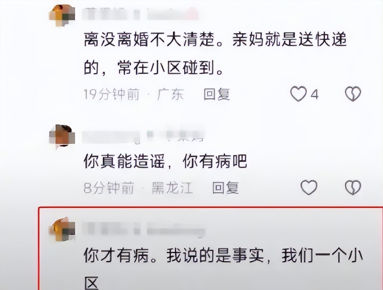 谢浩南小姨再曝内幕！24年寻子后，她把银镯子都戴出裂痕…