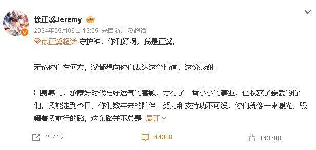 退圈被嘲“爹味”,复出全网喊帅!徐正溪这一年做了什么?