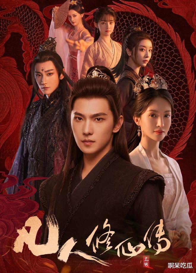 三大平台暑期荧屏激战：孟子义杨洋成毅领衔，三平台剧王对决！