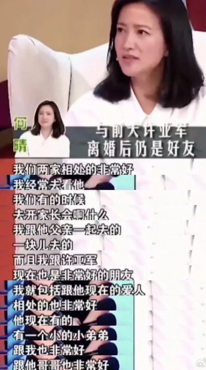 好友公开何晴珍贵合影，透露许亚军真实一面，两人离婚原因曝光