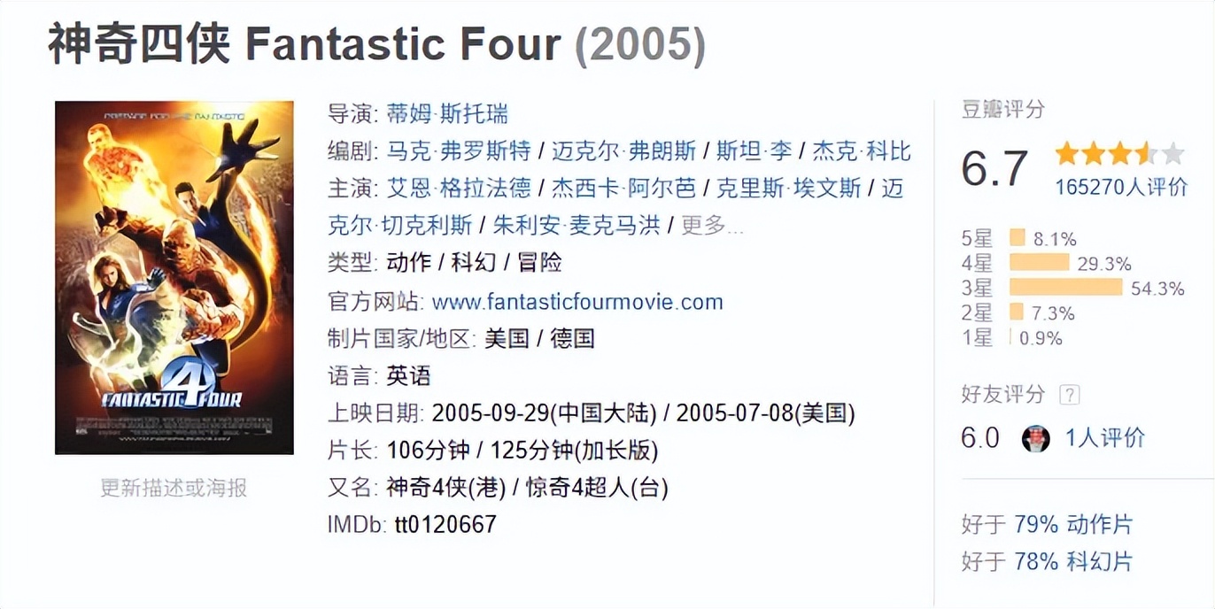 又一部A级大片，崩了