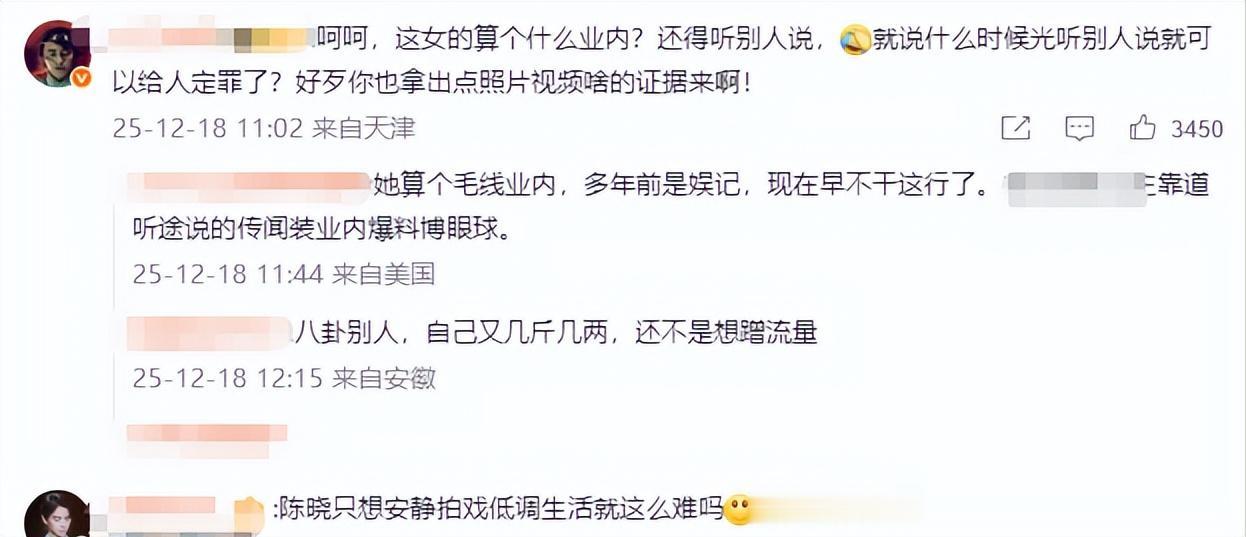 狐狸尾巴藏不住了，业内曝陈晓陈妍希离婚原因，原来一切早有预兆