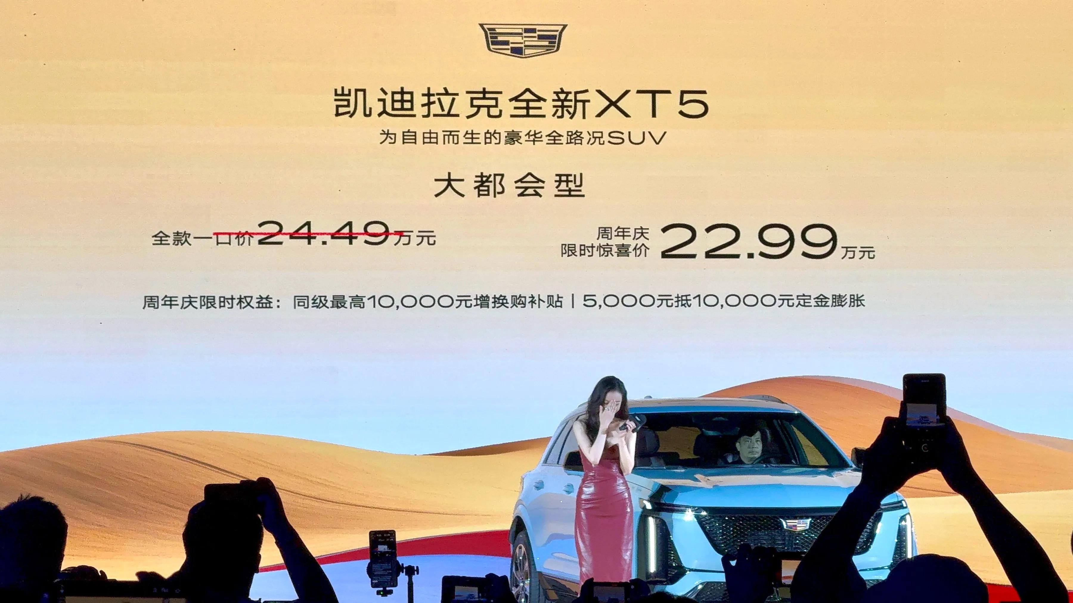 凯迪拉克XT5跌到22.99万，豪华SUV“白菜价”，是机会还是套路？