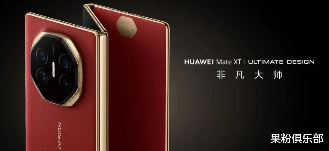 又一款三折叠手机来了,年底见!