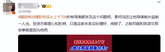 著名导演被曝卷走上千万，投资人报警追款，导演回应来了