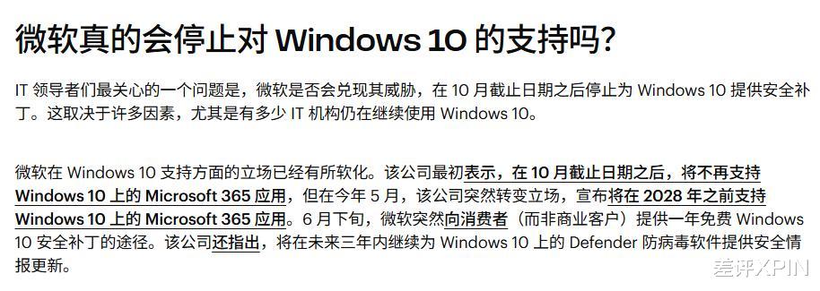 Win 11升級這個劫，我是非渡不可嗎？
